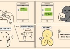 假冒親友詐騙 (1)