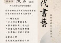 書法 (7)